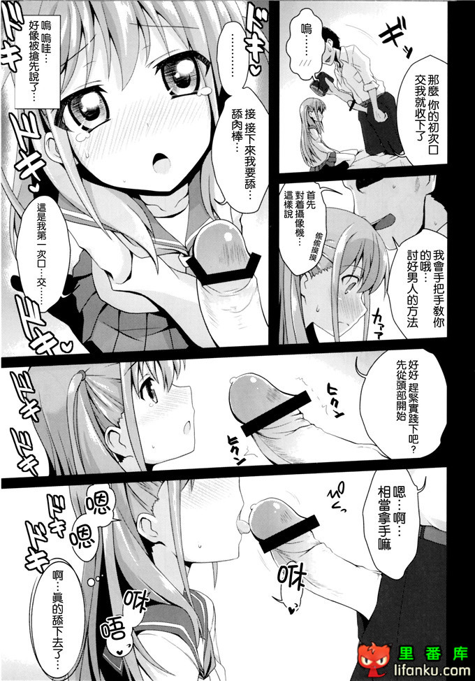工口邪恶少女漫画之憧酱h本子(C82)私に勝てたらタダでいいよ