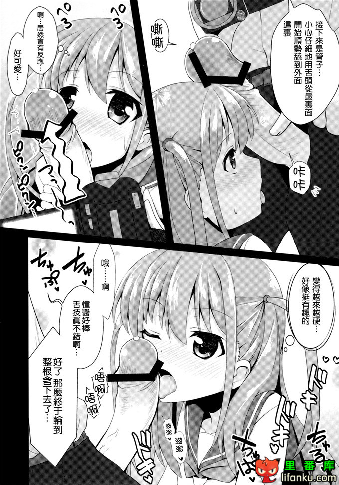 工口邪恶少女漫画之憧酱h本子(C82)私に勝てたらタダでいいよ