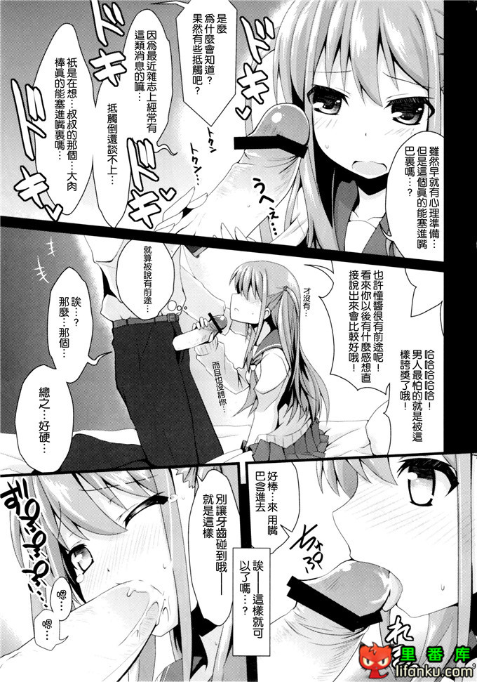 工口邪恶少女漫画之憧酱h本子(C82)私に勝てたらタダでいいよ