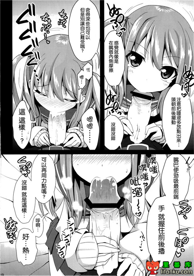 工口邪恶少女漫画之憧酱h本子(C82)私に勝てたらタダでいいよ