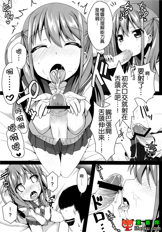 工口邪恶少女漫画之憧酱h本子(C82)私に勝てたらタダでいいよ