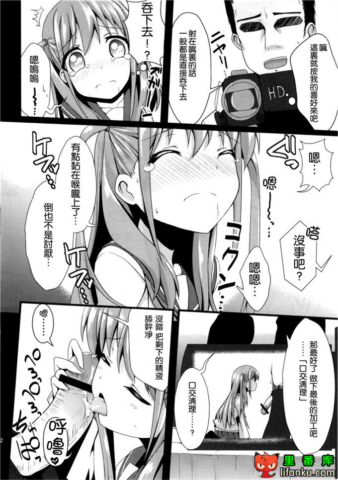 工口邪恶少女漫画之憧酱h本子(C82)私に勝てたらタダでいいよ