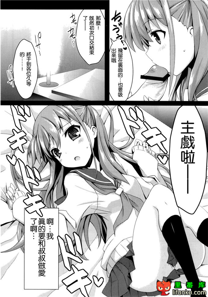 工口邪恶少女漫画之憧酱h本子(C82)私に勝てたらタダでいいよ