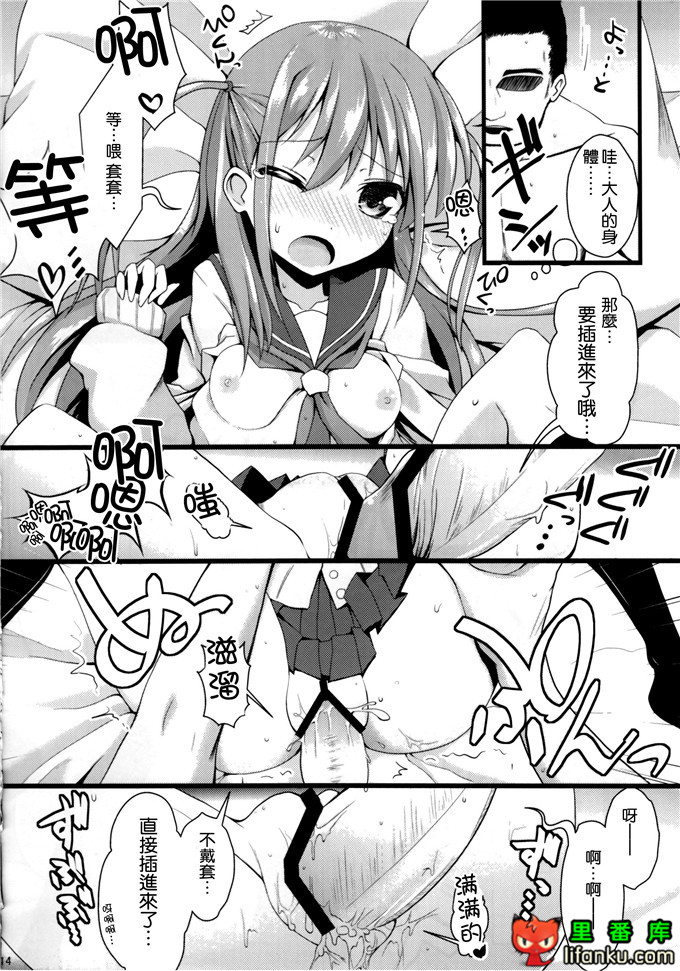 工口邪恶少女漫画之憧酱h本子(C82)私に勝てたらタダでいいよ