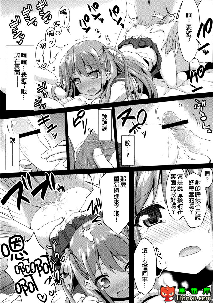 工口邪恶少女漫画之憧酱h本子(C82)私に勝てたらタダでいいよ