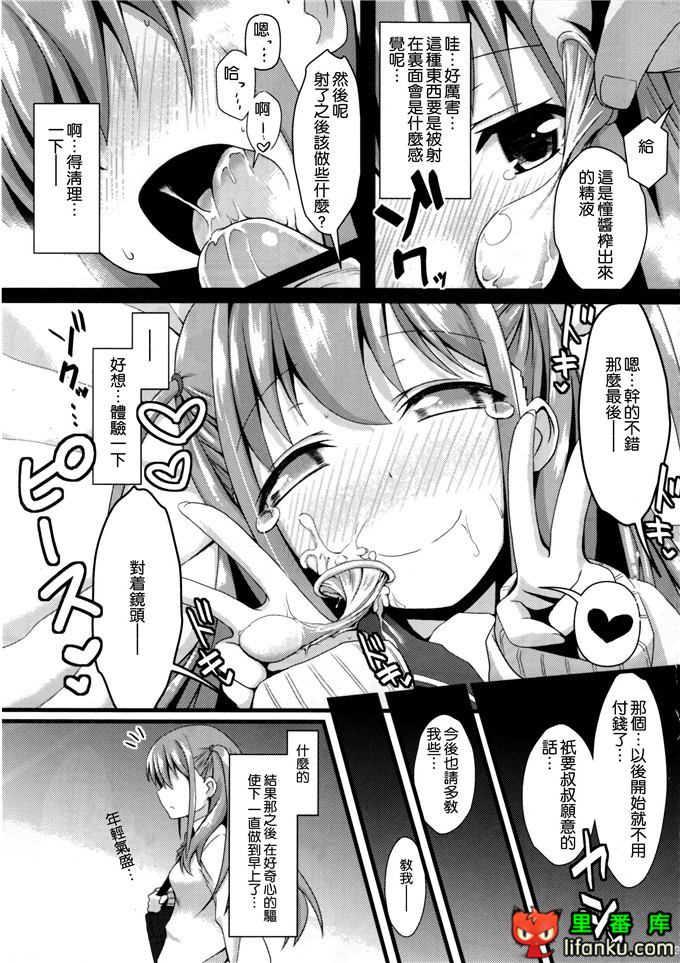 工口邪恶少女漫画之憧酱h本子(C82)私に勝てたらタダでいいよ