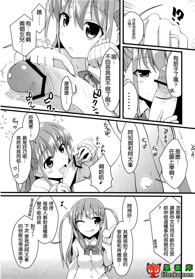 工口邪恶少女漫画之憧酱h本子(C82)私に勝てたらタダでいいよ
