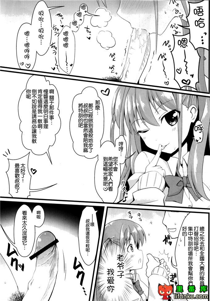工口邪恶少女漫画之憧酱h本子(C82)私に勝てたらタダでいいよ