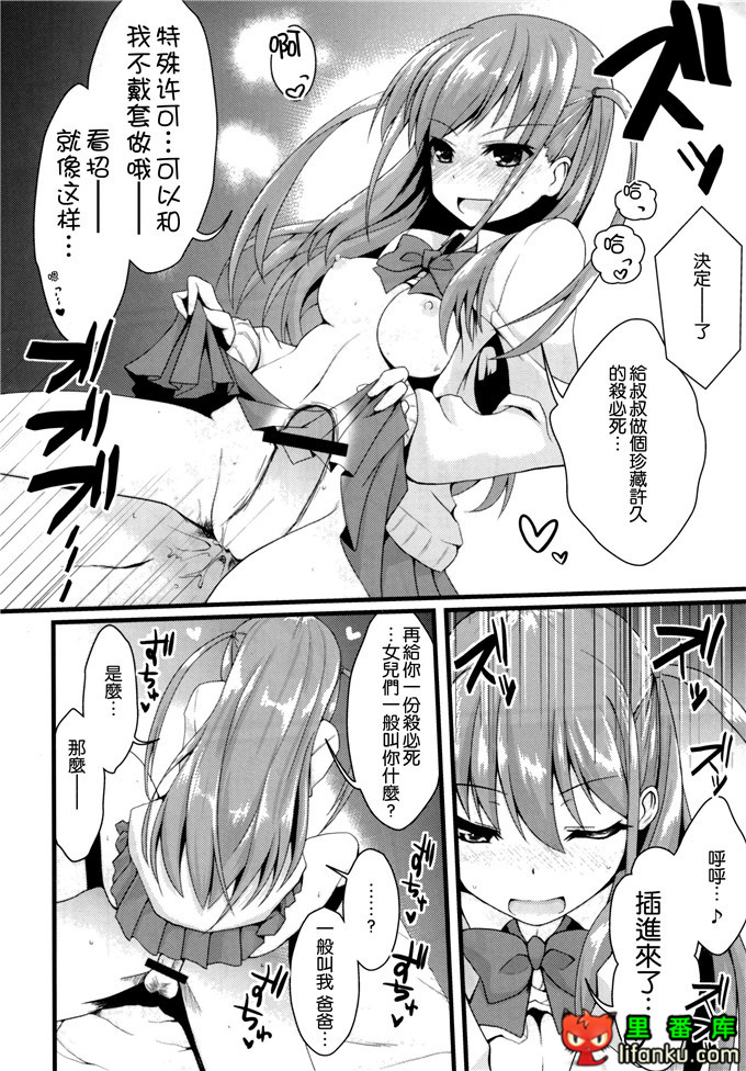 工口邪恶少女漫画之憧酱h本子(C82)私に勝てたらタダでいいよ