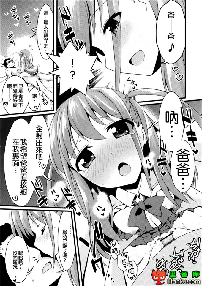 工口邪恶少女漫画之憧酱h本子(C82)私に勝てたらタダでいいよ