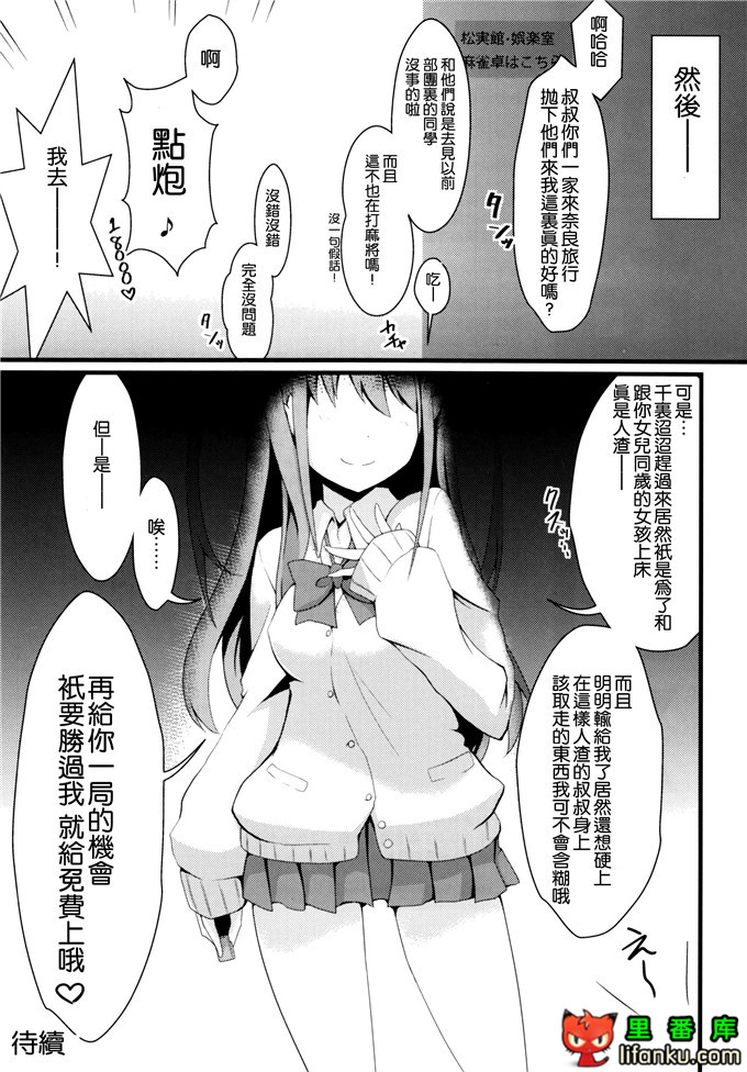 工口邪恶少女漫画之憧酱h本子(C82)私に勝てたらタダでいいよ