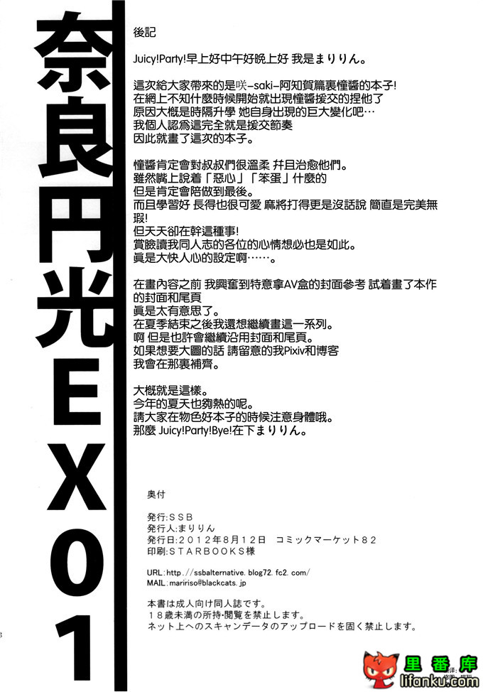 工口邪恶少女漫画之憧酱h本子(C82)私に勝てたらタダでいいよ