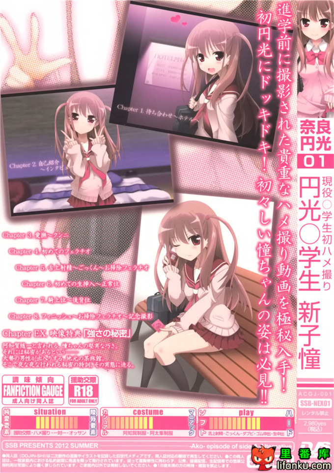 工口邪恶少女漫画之憧酱h本子(C82)私に勝てたらタダでいいよ