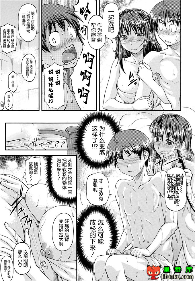 日本邪恶少女漫画之姐弟福利h本子千惠姐和惠太本子