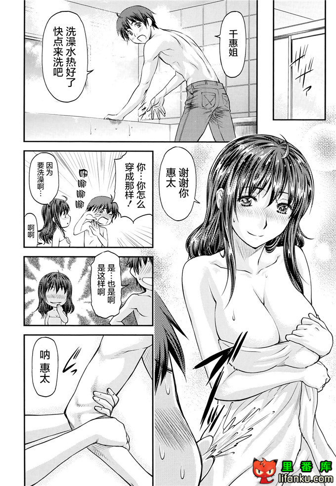 日本邪恶少女漫画之姐弟福利h本子千惠姐和惠太本子