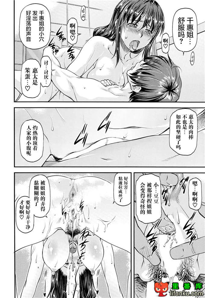 日本邪恶少女漫画之姐弟福利h本子千惠姐和惠太本子