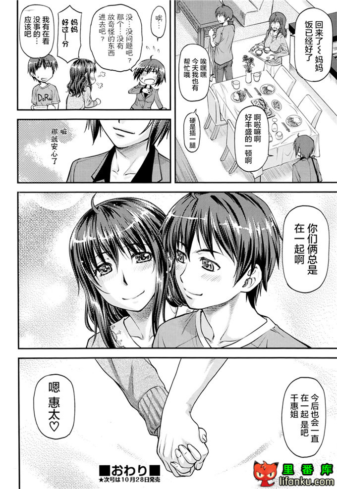 日本邪恶少女漫画之姐弟福利h本子千惠姐和惠太本子