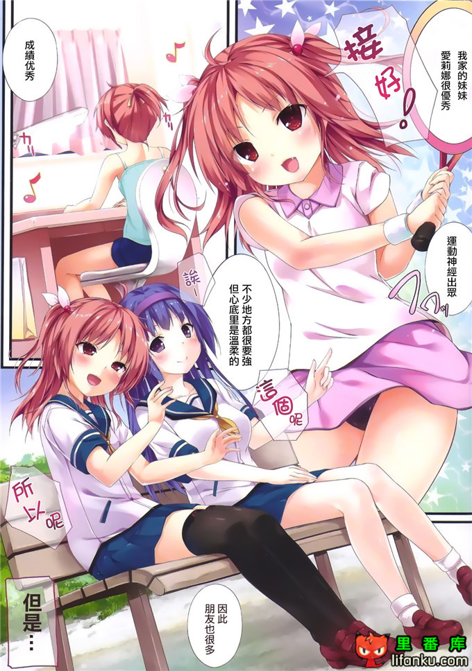 肉番漫画之妹控福利本子爱莉娜全彩h本子