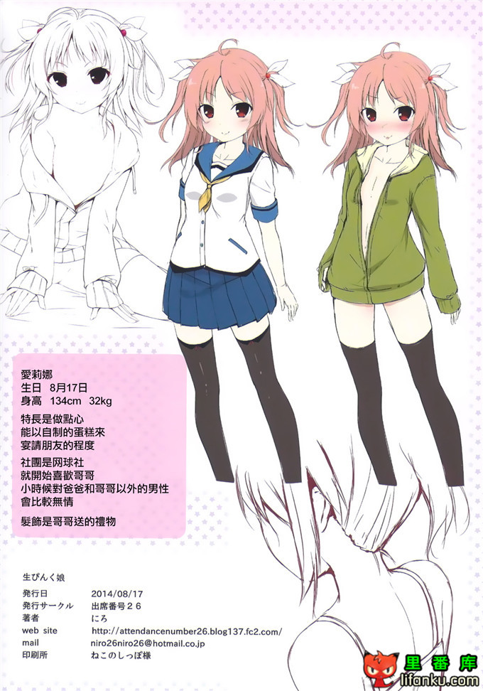 肉番漫画之妹控福利本子爱莉娜全彩h本子