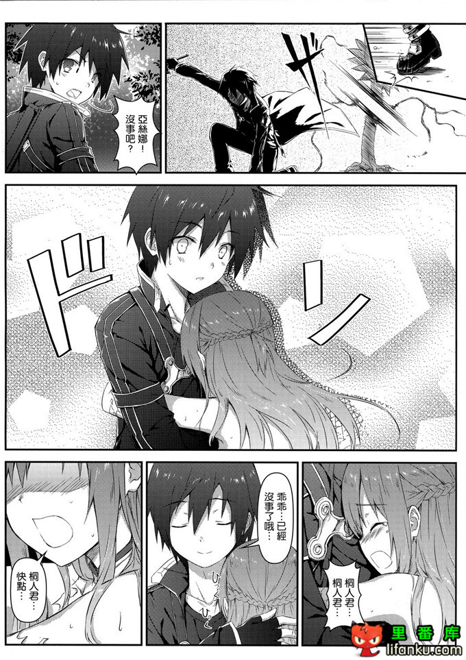 动漫本子之刀剑神域漫画亚丝娜和桐人君h本子