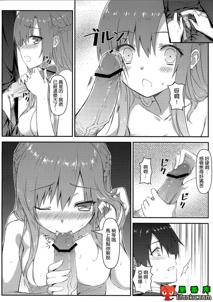 动漫本子之刀剑神域漫画亚丝娜和桐人君h本子