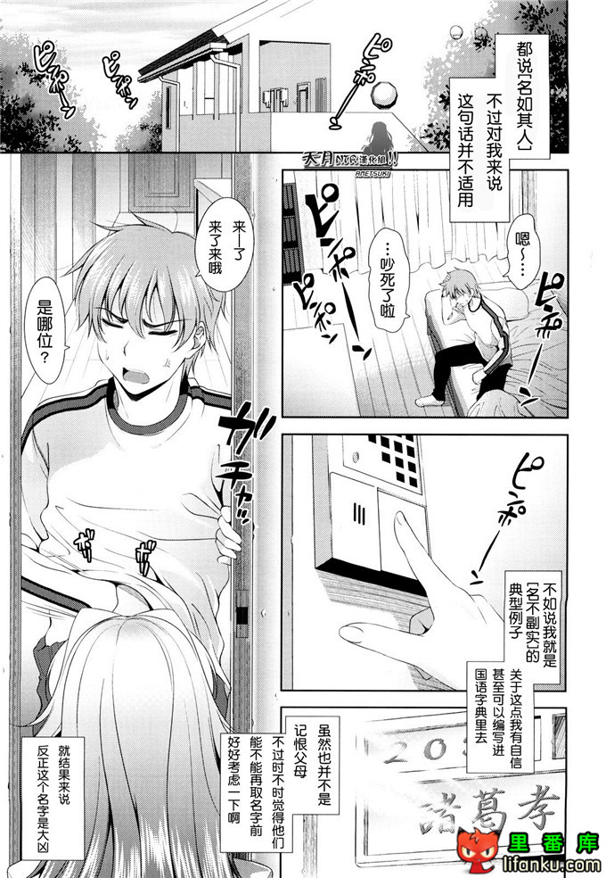 动漫本子之一骑当千少女漫画刘备玄德h本子