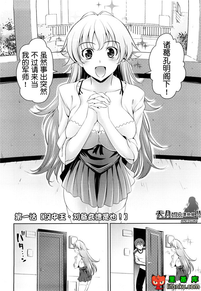 动漫本子之一骑当千少女漫画刘备玄德h本子