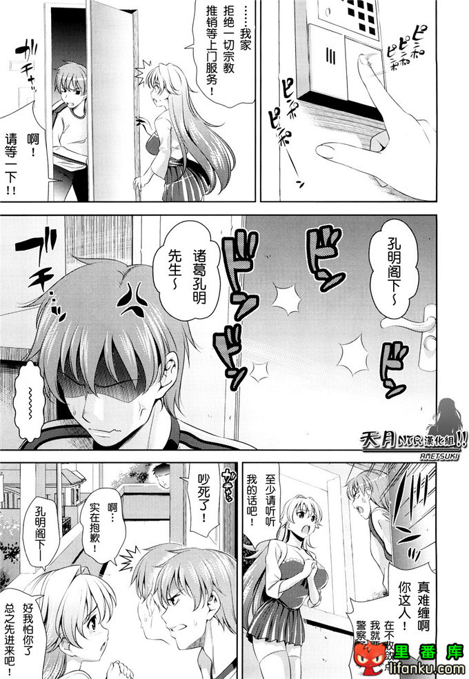 动漫本子之一骑当千少女漫画刘备玄德h本子