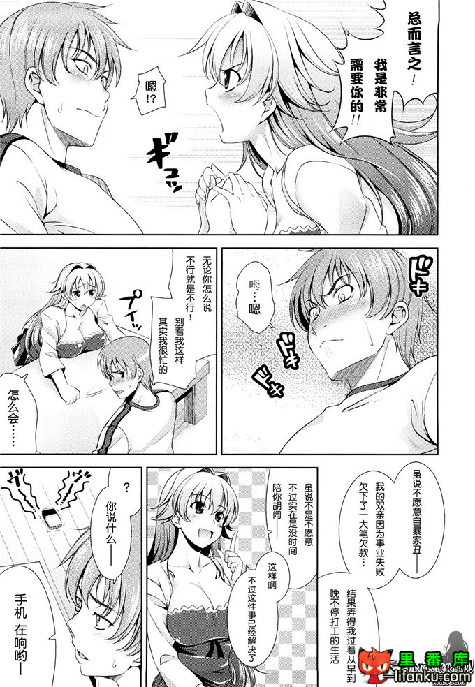 动漫本子之一骑当千少女漫画刘备玄德h本子