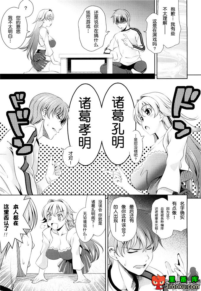 动漫本子之一骑当千少女漫画刘备玄德h本子