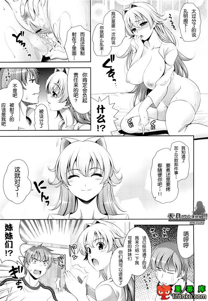 动漫本子之一骑当千少女漫画刘备玄德h本子