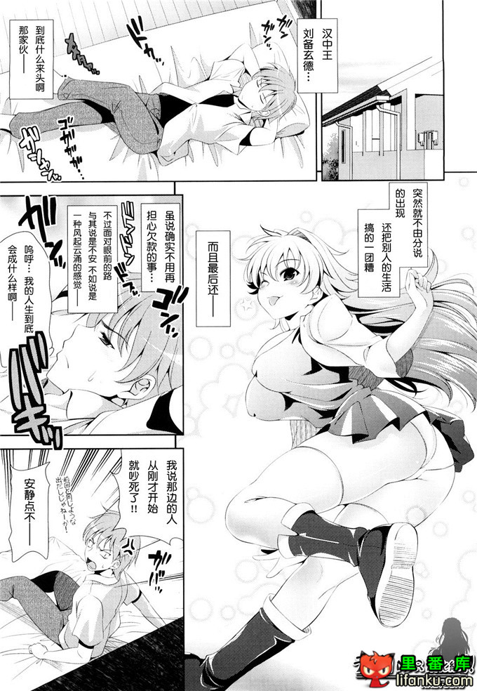 动漫本子之一骑当千少女漫画刘备玄德h本子