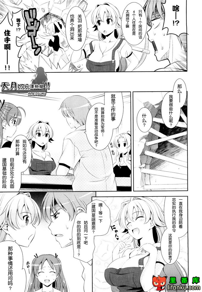 动漫本子之一骑当千少女漫画刘备玄德h本子