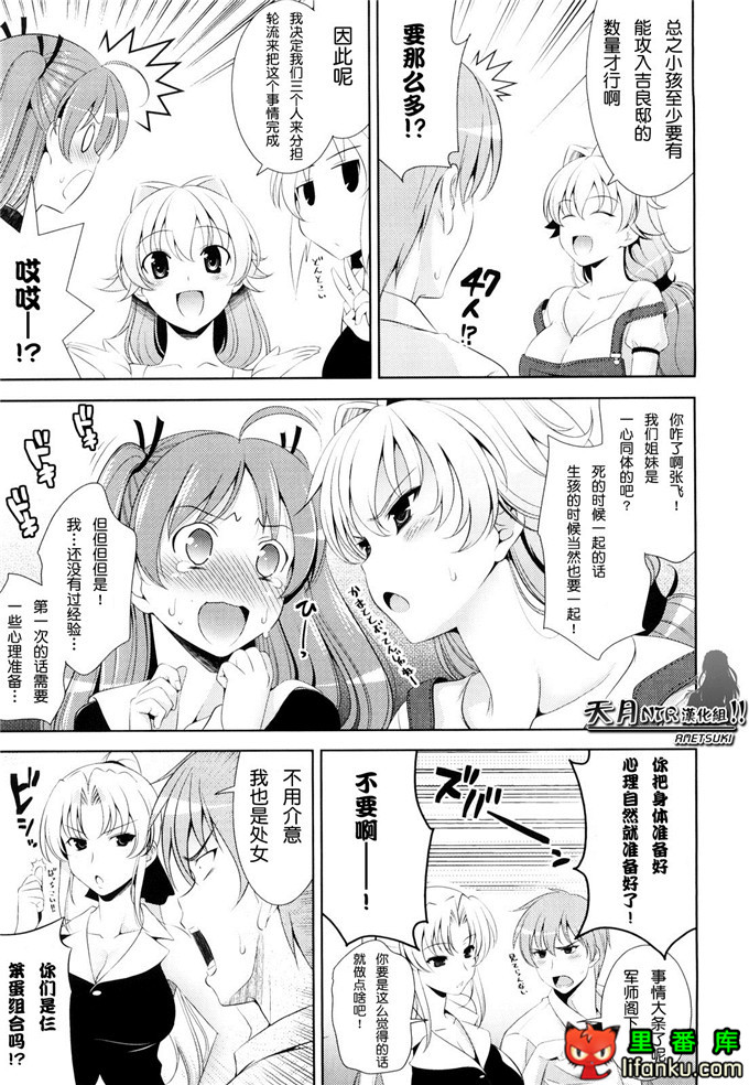 动漫本子之一骑当千少女漫画刘备玄德h本子