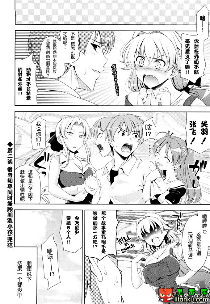 动漫本子之一骑当千少女漫画刘备玄德h本子