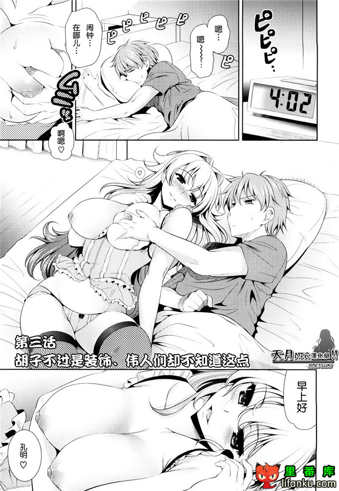 动漫本子之一骑当千少女漫画刘备玄德h本子