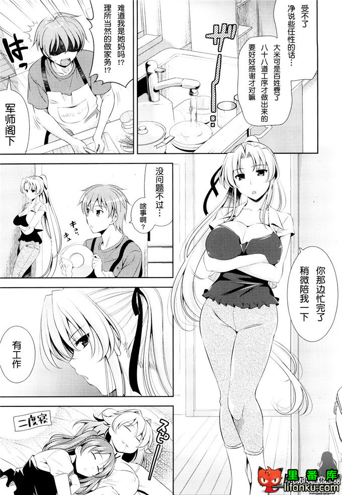 动漫本子之一骑当千少女漫画刘备玄德h本子