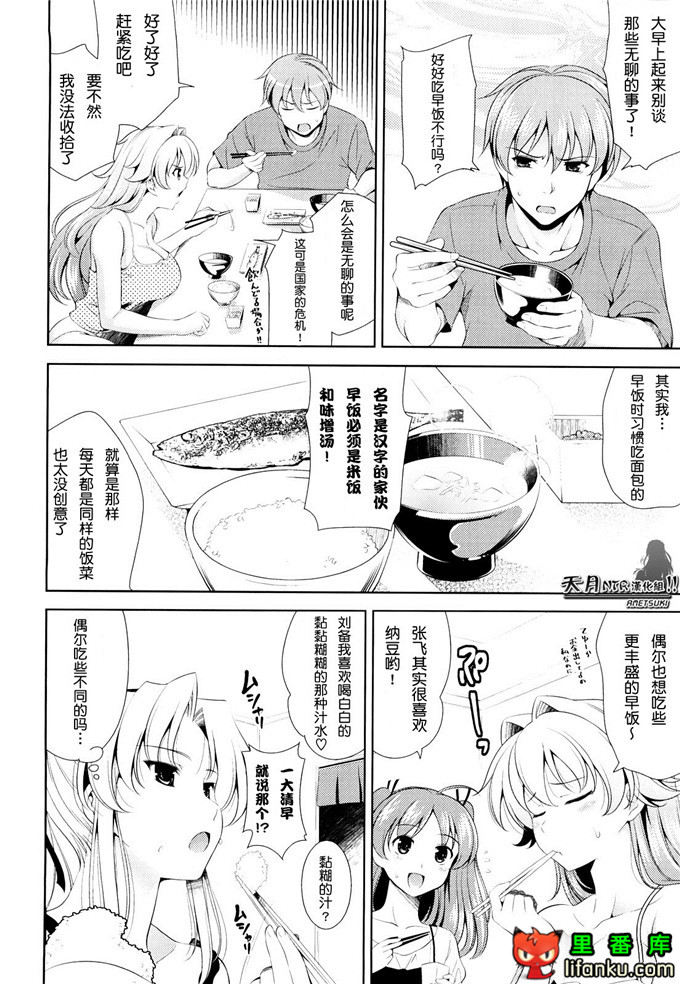 动漫本子之一骑当千少女漫画刘备玄德h本子