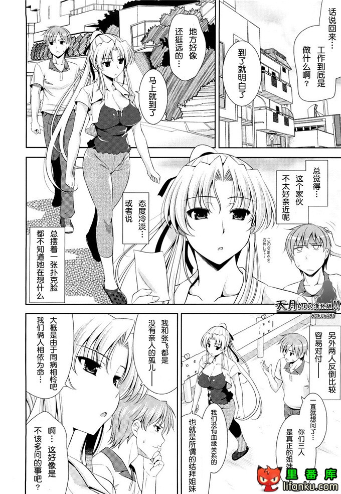 动漫本子之一骑当千少女漫画刘备玄德h本子