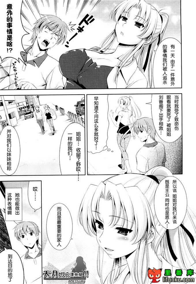 动漫本子之一骑当千少女漫画刘备玄德h本子