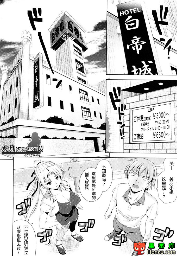 动漫本子之一骑当千少女漫画刘备玄德h本子