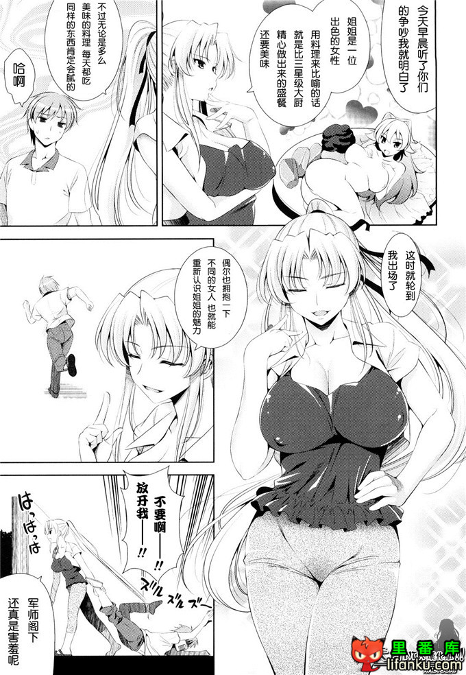 动漫本子之一骑当千少女漫画刘备玄德h本子