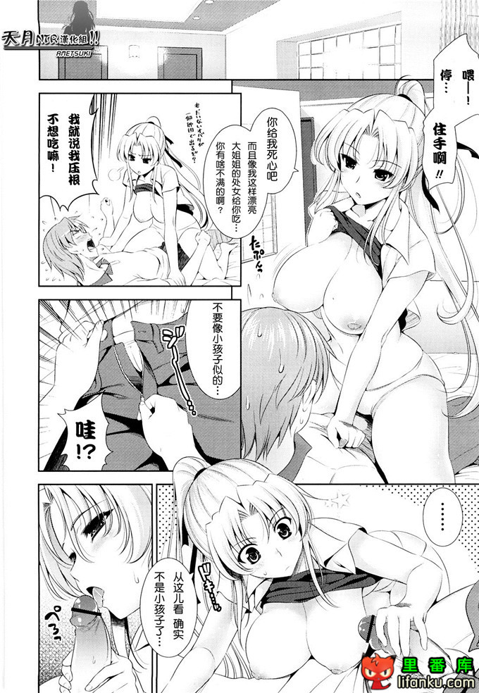 动漫本子之一骑当千少女漫画刘备玄德h本子