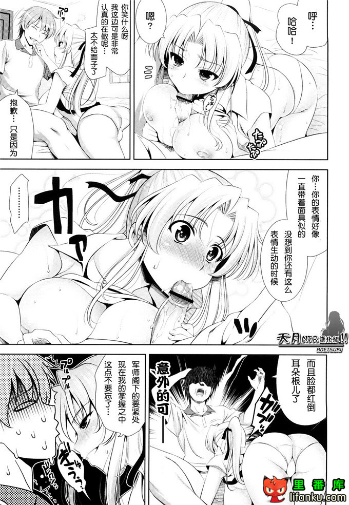 动漫本子之一骑当千少女漫画刘备玄德h本子
