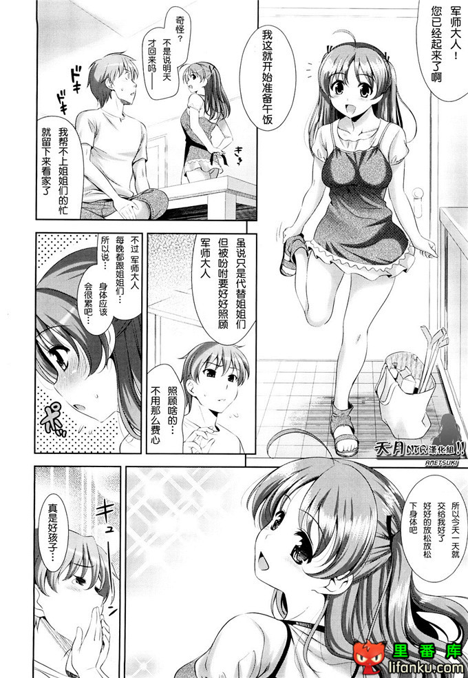 动漫本子之一骑当千少女漫画刘备玄德h本子