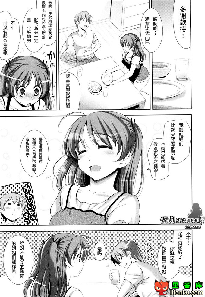 动漫本子之一骑当千少女漫画刘备玄德h本子