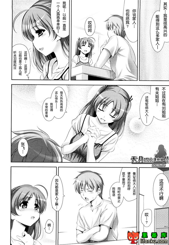 动漫本子之一骑当千少女漫画刘备玄德h本子