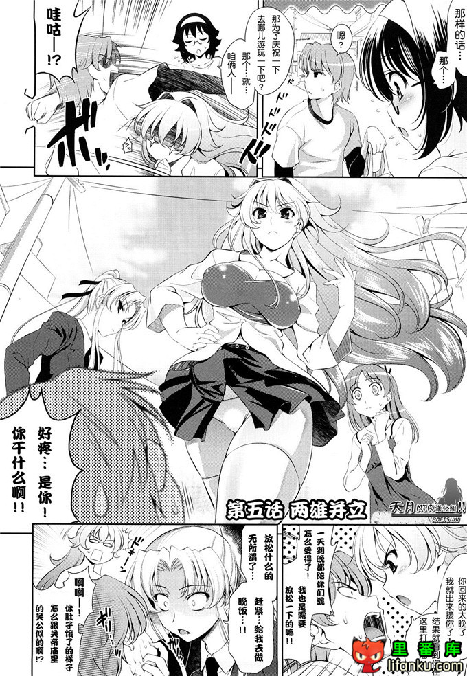 动漫本子之一骑当千少女漫画刘备玄德h本子