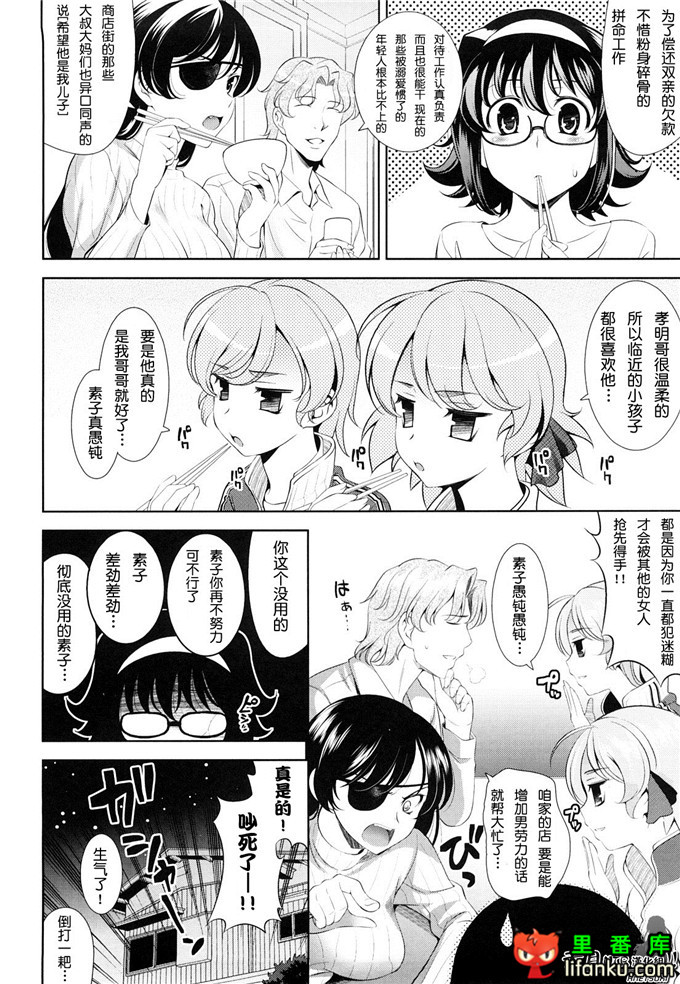 动漫本子之一骑当千少女漫画刘备玄德h本子