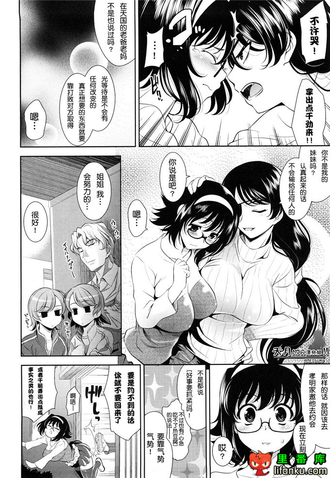 动漫本子之一骑当千少女漫画刘备玄德h本子